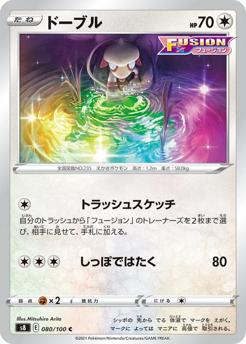 Pokemon Smeargle Non Holo Fusion Arts s8 080/100 Japanese Single Card