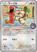 Pokemon Smeargle Reverse Holo Ho-Oh + Lugia Special Set Promo 227/XY-P Japanese Single Card
