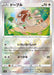 Pokemon Smeargle Reverse Holo Incandescent Arcana s11a 054/068 Japanese Single Card