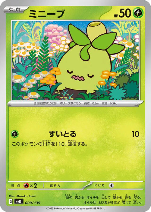 Pokemon Smoliv Non Holo Ex Starter Decks svD 009/139 Japanese Single Card