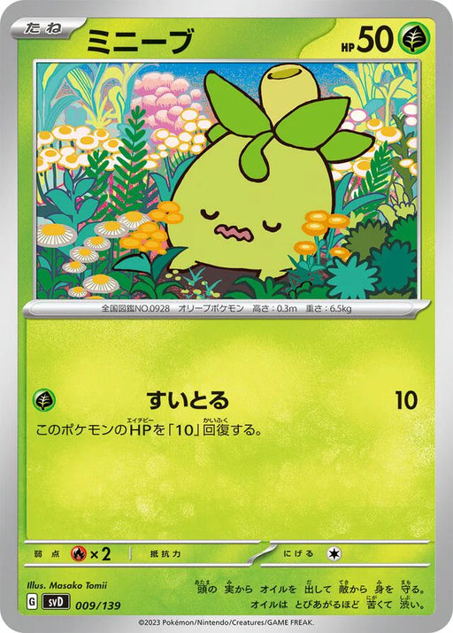 Pokemon Smoliv Non Holo Ex Starter Decks svD 009/139 Japanese Single Card