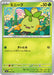 Pokemon Smoliv Non Holo Ex Starter Decks svD 009/139 Japanese Single Card