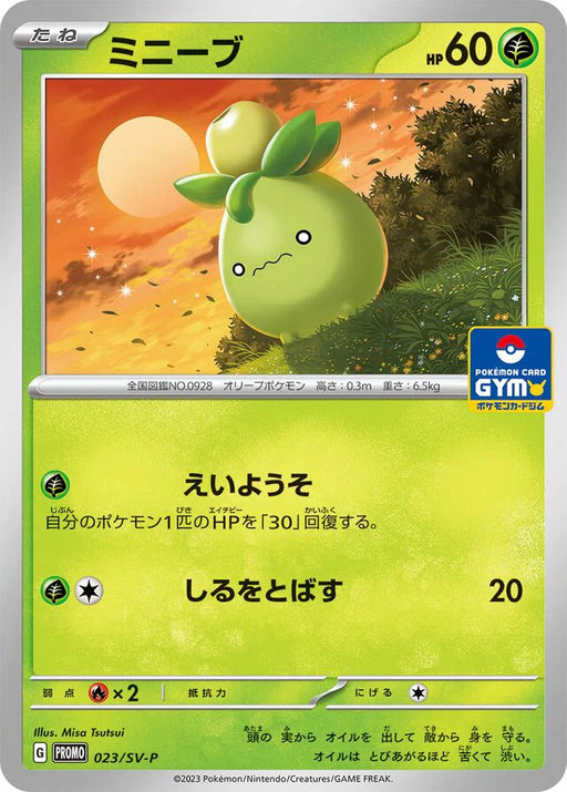 Pokemon Smoliv Non Holo Card Gym Promo Card Pack 1 Promo 023/SV-P Japanese Single Card