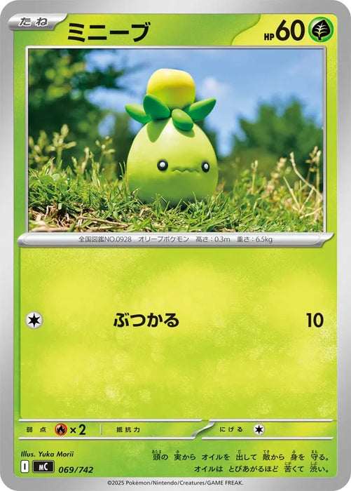 Pokemon Smoliv Non Holo Mega Evolution Start Deck 100 MC 069/742 Japanese Single Card