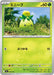 Pokemon Smoliv Non Holo Mega Evolution Start Deck 100 MC 069/742 Japanese Single Card