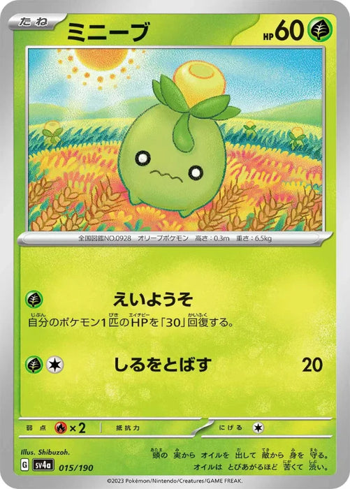 Pokemon Smoliv Non Holo Shiny Treasure ex High Class sv4a 015/190 Japanese Single Card