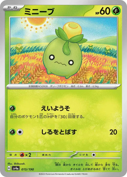 Pokemon Smoliv Non Holo Shiny Treasure ex High Class sv4a 015/190 Japanese Single Card
