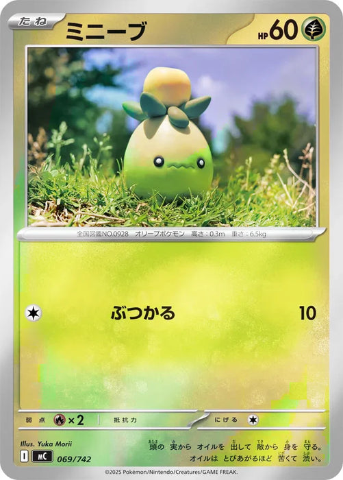 Pokemon Smoliv Reverse Holo Mega Evolution Start Deck 100 MC 069/742 Japanese Single Card