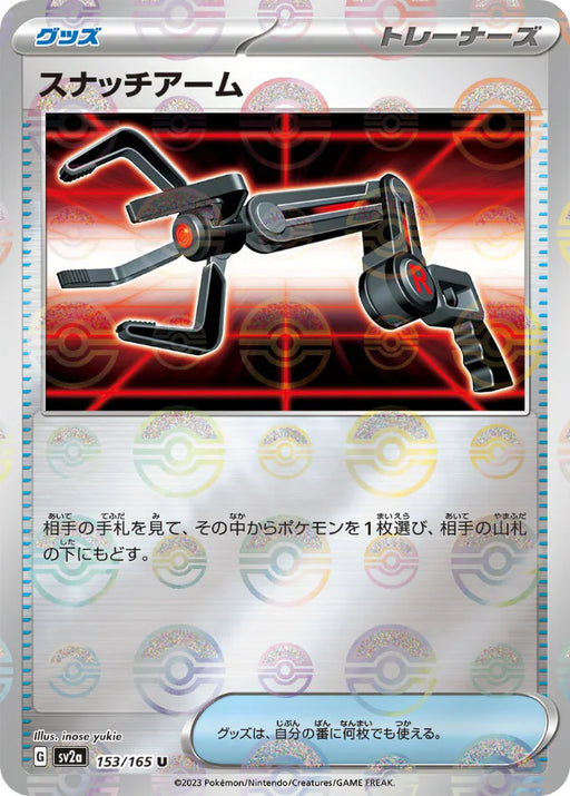 Pokemon Snatch Arm Reverse Holo Pokemon 151 sv2a 153/165 Japanese Single Card