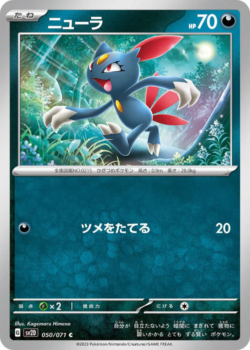 Pokemon Sneasel Non Holo Clay Burst sv2D 050/071 Japanese Single Card