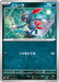Pokemon Sneasel Non Holo Clay Burst sv2D 050/071 Japanese Single Card