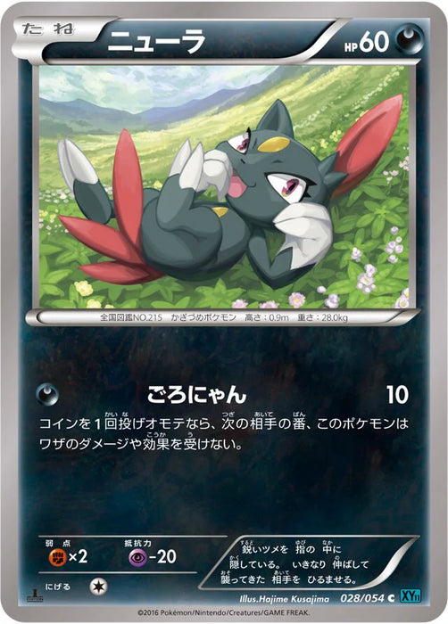 Pokemon Sneasel Non Holo Cruel Traitor xy11 Br 028/054 Japanese Single Card