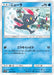 Pokemon Sneasel Non Holo Dream League sm11b 007/049 Japanese Single Card