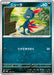 Pokemon Sneasel Non Holo Generations Starter Decks svM 075/175 Japanese Single Card