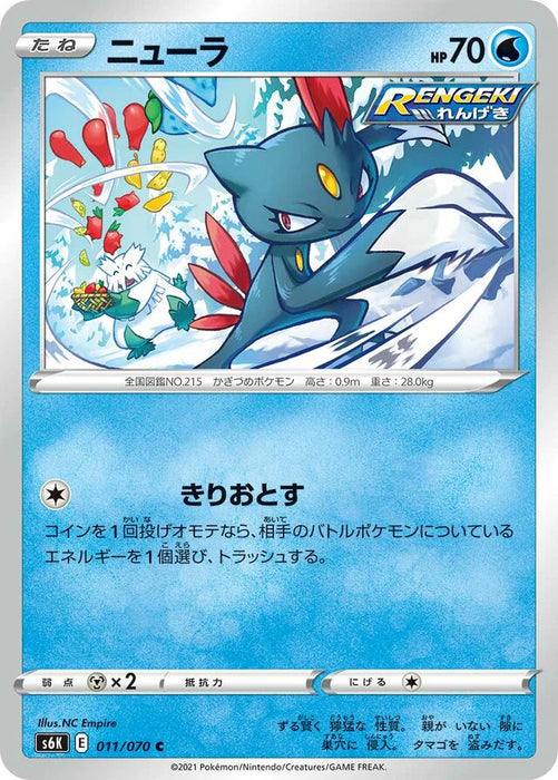 Pokemon Sneasel Non Holo Jet Black Poltergeist s6K 011/070 Japanese Single Card