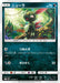 Pokemon Sneasel Non Holo Sparkling Silvally GET Campaign Promo 119/SM-P Japanese Single Card
