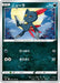Pokemon Sneasel Non Holo Star Birth s9 062/100 Japanese Single Card