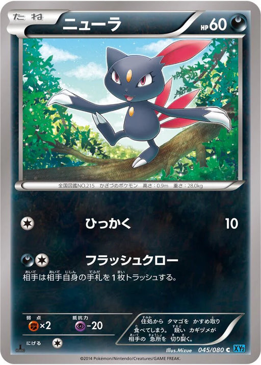 Pokemon Sneasel Non Holo Wild Blaze xy2 045/080 Japanese Single Card