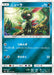 Pokemon Sneasel Reverse Holo Facing A New Trial sm2 037/049 Japanese Single Card