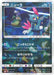 Pokemon Sneasel Reverse Holo Ultra Shiny GX High Class sm8b 065/150 Japanese Single Card