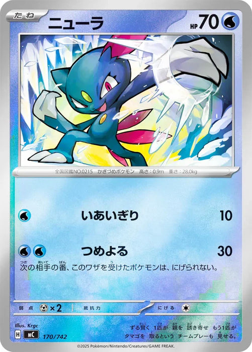 Pokemon Sneasel Reverse Holo Mega Evolution Start Deck 100 MC 170/742 Japanese Single Card