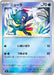 Pokemon Sneasel Reverse Holo Mega Evolution Start Deck 100 MC 170/742 Japanese Single Card