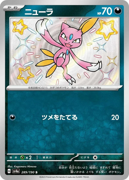 Pokemon Sneasel S Shiny Treasure ex High Class sv4a 289/190 Japanese Single Card