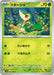 Pokemon Snivy Master Ball Black Bolt sv11B 001/086 Japanese Single Card