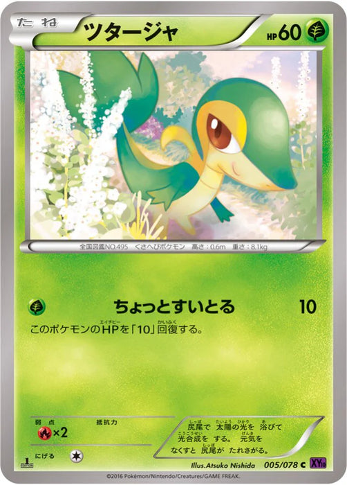 Pokemon Snivy Non Holo Awakening Psychic King xy10 005/078 Japanese Single Card