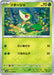Pokemon Snivy Reverse Holo Black Bolt sv11B 001/086 Japanese Single Card