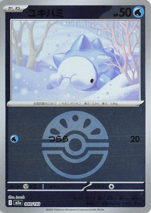 Pokemon Snom Friend Ball Reverse Holo Mega Dream ex High Class m2a 040/193 Japanese Single Card