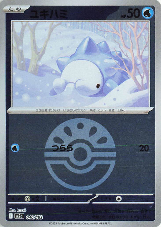 Pokemon Snom Friend Ball Reverse Holo Mega Dream ex High Class m2a 040/193 Japanese Single Card