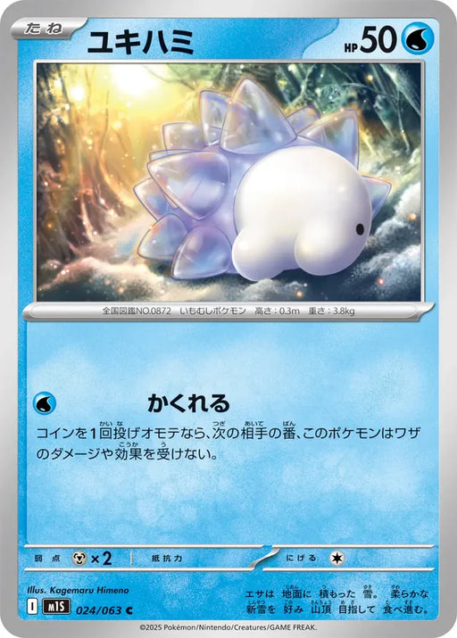 Pokemon Snom Non Holo Mega Symphonia M1S 024/063 Japanese Single Card