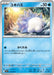 Pokemon Snom Non Holo Mega Symphonia M1S 024/063 Japanese Single Card