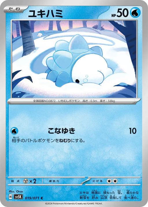 Pokemon Snom Non Holo Wild Force sv5K 019/071 Japanese Single Card