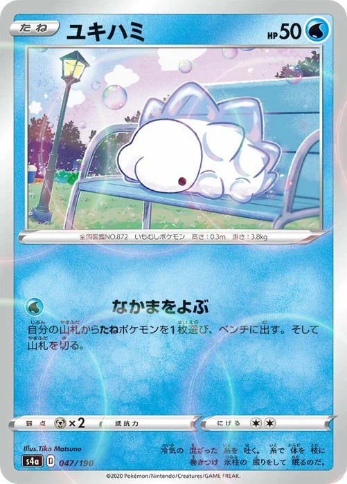 Pokemon Snom Reverse Holo Shiny Star V High Class s4a 047/190 Japanese Single Card