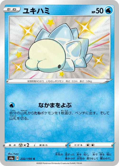 Pokemon Snom S Shiny Star V High Class s4a 232/190 Japanese Single Card