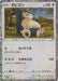 Pokemon Snorlax Holo Classic Collection CLF 016/032 Japanese Single Card