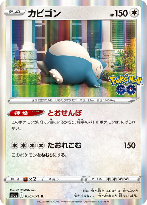 Pokemon Snorlax Holo Pokemon Go s10b 056/071 Japanese Single Card