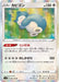 Pokemon Snorlax Holo Shocking Volt Tackle s4 084/100 Japanese Single Card