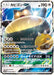 Pokemon Snorlax Holo Pre Order Insert Promo 001/SM-P Japanese Single Card