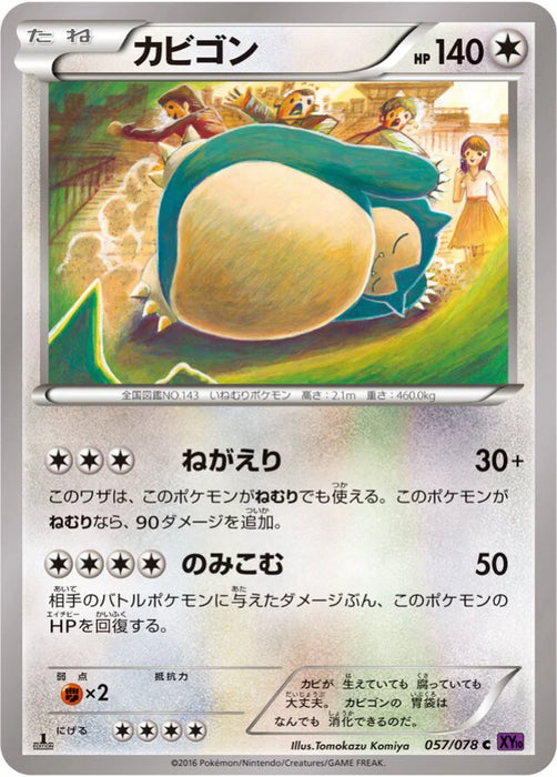 Pokemon Snorlax Non Holo Awakening Psychic King xy10 057/078 Japanese Single Card