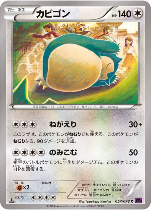 Pokemon Snorlax Non Holo Awakening Psychic King xy10 057/078 Japanese Single Card