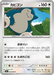 Pokemon Snorlax Non Holo Mega Evolution Nihil Zero M3 062/080 Japanese Single Card