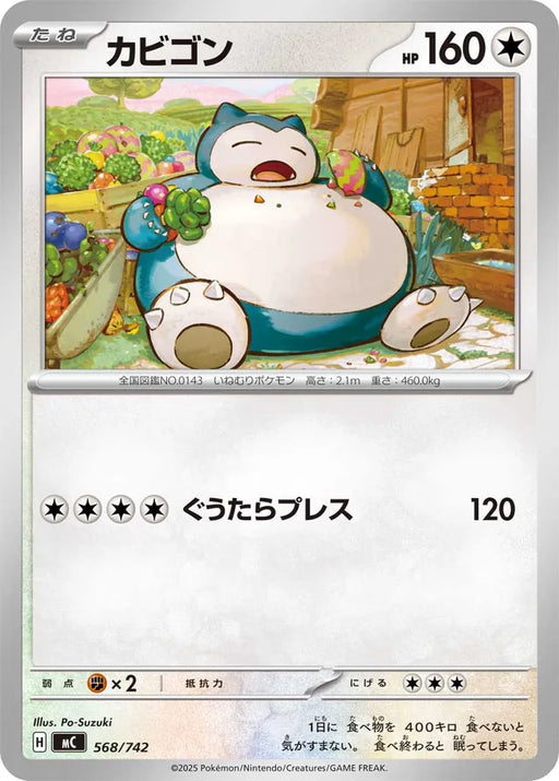 Pokemon Snorlax Non Holo Mega Evolution Start Deck 100 MC 568/742 Japanese Single Card