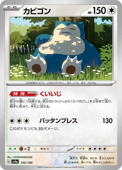 Pokemon Snorlax Non Holo Shiny Treasure ex High Class sv4a 145/190 Japanese Single Card