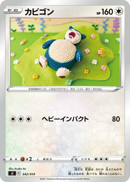 Pokemon Snorlax Non Holo Start Deck sI 342/414 Japanese Single Card