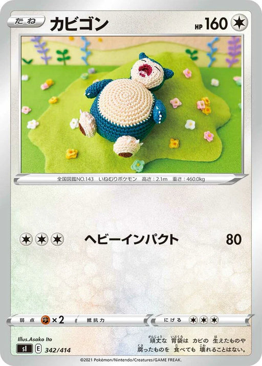 Pokemon Snorlax Non Holo Start Deck sI 342/414 Japanese Single Card