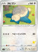 Pokemon Snorlax Non Holo Family Pokemon Card Game sH 038/053 Japanese Single Card