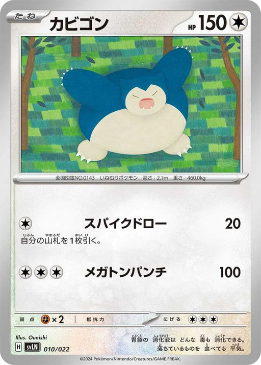 Pokemon Snorlax Non Holo Sylveon Ex Starter Set Tera Type Stellar svLN 010/022 Japanese Single Card